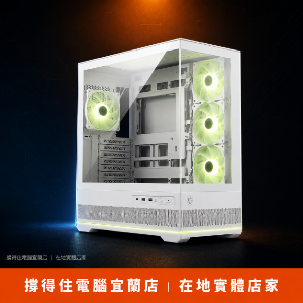 圖片 【撐得住電腦宜蘭】MSI MAG PANO 110R PZ WHITE 純白全景，白色主題機箱的完美答案｜白色全景機殼 ATX RGB 全白｜免卡分期