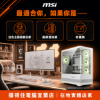 圖片 【撐得住電腦宜蘭】MSI MAG PANO 110R PZ WHITE 純白全景，白色主題機箱的完美答案｜白色全景機殼 ATX RGB 全白｜免卡分期