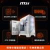 圖片 【撐得住電腦宜蘭】MSI MAG FORGE 320R AIRFLOW WHITE 白色中塔散熱旗艦｜外觀效能兼具｜ ATX 高散熱｜免卡分期