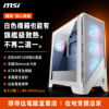 圖片 【撐得住電腦宜蘭】MSI MAG FORGE 320R AIRFLOW WHITE 白色中塔散熱旗艦｜外觀效能兼具｜ ATX 高散熱｜免卡分期