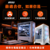 圖片 【撐得住電腦宜蘭】MSI MAG FORGE 320R AIRFLOW WHITE 白色中塔散熱旗艦｜外觀效能兼具｜ ATX 高散熱｜免卡分期