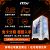 圖片 【撐得住電腦宜蘭】MSI MAG FORGE 320R AIRFLOW WHITE 白色中塔散熱旗艦｜外觀效能兼具｜ ATX 高散熱｜免卡分期