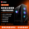 圖片 【撐得住電腦宜蘭】MSI MAG FORGE 321R AIRFLOW 黑色機殼｜ 中塔散熱旗艦，性能組裝首選｜ ATX 機殼｜免卡分期