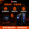 圖片 【撐得住電腦宜蘭】MSI MAG FORGE 321R AIRFLOW 黑色機殼｜ 中塔散熱旗艦，性能組裝首選｜ ATX 機殼｜免卡分期