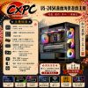 圖片 U5-245K 5060曲面海景遊戲機 U5-245K/B860M WIFI/RTX5060/D5-16GRGB*2/1TB/850W