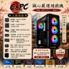 圖片 誠心嚴選遊戲機  i5-12400F/B760M/RTX5060/D5-16G/1TB/650W金
