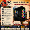 圖片 14400F海景遊戲主機 i5-14400F/B760M-WiFi/RTX5060/D5-16G*2RGB/1TB/650W金