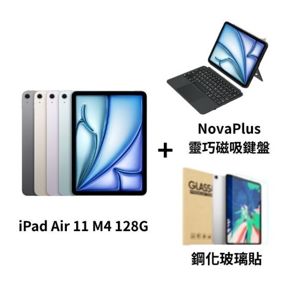 圖片 【暑期鍵盤組】iPad Air 11 M4 128G wifi 送NovaPlus靈巧鍵盤+保護貼