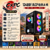 圖片 12400F高CP遊戲主機i5-12400F/B760M WiFi/RTX5060/D5-16G/1TB/650W金