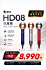 圖片 Dyson 戴森 Supersonic 新一代吹風機 HD08 普魯士藍  紅色