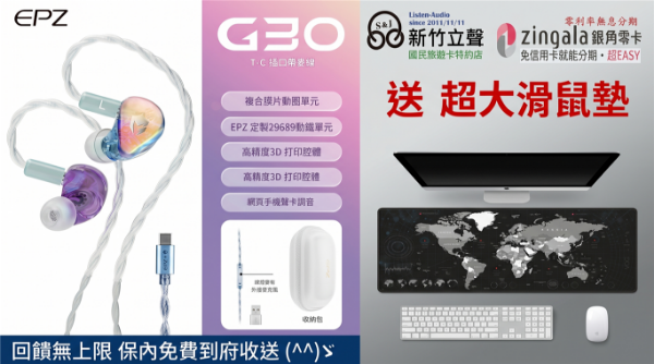 圖片 新竹立聲 | EPZ G30 Type C 遊戲電競耳機 台灣公司貨 加贈超大滑鼠墊