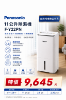 圖片 Panasonic 國際牌11公升除濕機F-Y22PN