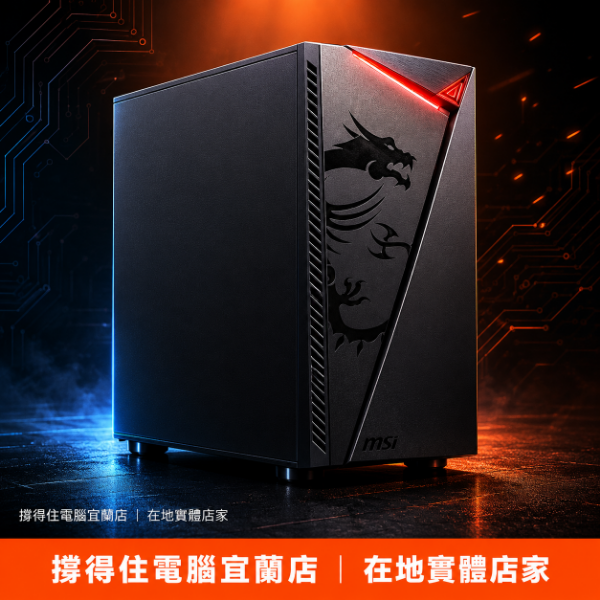 圖片 【撐得住電腦宜蘭】MSI SHIELD M301 極致CP值，盾牌防護從機殼開始｜ 超值機殼 文書 簡潔 入門｜免卡分期