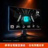 圖片 【撐得住電腦宜蘭】MSI G242L E14 24吋螢幕 24吋電競入門，流暢感升級立竿見影｜24吋 FHD IPS 100Hz G-SYNC 電競螢幕 1ms｜免卡分期