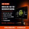 圖片 【撐得住電腦宜蘭】MSI 255XFV 25吋螢幕 180Hz超高刷，FPS玩家的競技武器｜25吋 FHD IPS 180Hz G-SYNC FPS電競競技螢幕｜免卡分期