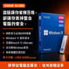 圖片 【撐得住電腦宜蘭】Windows 11 家用隨機版 正版授權，安心使用，安全無憂｜正版授權 家用版 OEM 隨機版｜免卡分期