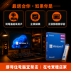 圖片 【撐得住電腦宜蘭】Windows 11 家用隨機版 正版授權，安心使用，安全無憂｜正版授權 家用版 OEM 隨機版｜免卡分期