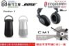 圖片 新竹立聲 | Bose SoundLink Revolve+ Revolve + 黑銀雙色 台灣公司貨 在送耳罩耳機一隻