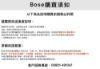 圖片 新竹立聲 | Bose SoundLink Revolve+ Revolve + 黑銀雙色 台灣公司貨 在送耳罩耳機一隻