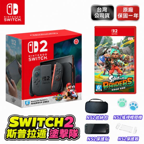 圖片 任天堂 Nintendo Switch 2 斯普拉遁 突擊隊 漆彈大作戰 台灣公司貨 保固一年