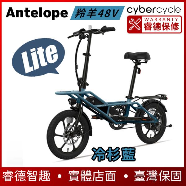 圖片 CyberCycle小羚羊48V10Ah Lite【載貨力強】16吋軍事復古風格多功能電輔車