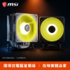 圖片 【撐得住電腦宜蘭】MSI AA13 塔扇散熱器 靜音高效，台灣夏天的散熱守門員｜CPU塔扇 散熱器 LGA1700 AM5 靜音 台灣夏天｜免卡分期