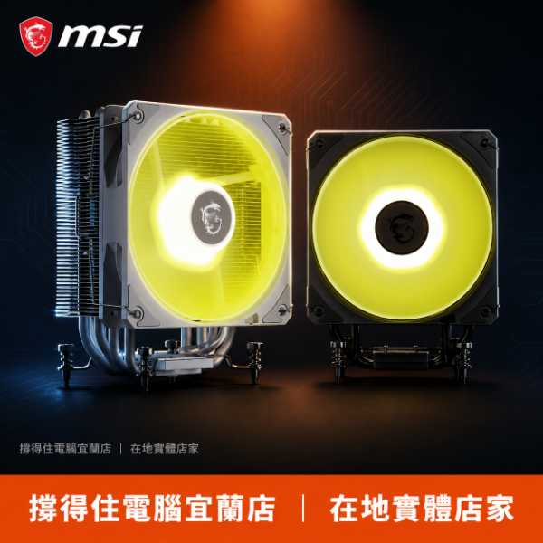 圖片 【撐得住電腦宜蘭】MSI AA13 塔扇散熱器 靜音高效，台灣夏天的散熱守門員｜CPU塔扇 散熱器 LGA1700 AM5 靜音 台灣夏天｜免卡分期