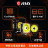 圖片 【撐得住電腦宜蘭】MSI AA13 塔扇散熱器 靜音高效，台灣夏天的散熱守門員｜CPU塔扇 散熱器 LGA1700 AM5 靜音 台灣夏天｜免卡分期