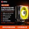 圖片 【撐得住電腦宜蘭】MSI AA13 塔扇散熱器 靜音高效，台灣夏天的散熱守門員｜CPU塔扇 散熱器 LGA1700 AM5 靜音 台灣夏天｜免卡分期