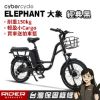 圖片 【CyberCycle】Elephant大象48V - 多功能電輔車【小CARGO】