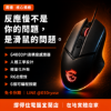 圖片 【撐得住電腦宜蘭】MSI CLUTCH GM20 ELITE 滑鼠 輕量電競，每個移動都精準到位｜電競滑鼠 GM20 ELITE 輕量化 6400DPI 人體工學｜免卡分期