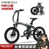 圖片 【CyberCycle】Pony 小馬 - 雙避震四連桿 折疊電輔車 ( 48V電控系統/電輔小折/電動輔助自行車)