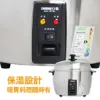 圖片 日象 12人份全機316不鏽鋼養生電鍋 ZOER-TOP12H