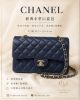 圖片 CHANEL CF23 經典小型口蓋包｜珠光午夜藍荔枝牛皮淡金釦