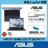 圖片 ASUS 華碩 筆電包/滑鼠組★14吋R7商用筆電(L5404CHA-0111A8840U/R7-8840U/32G/1T SSD/W11P)