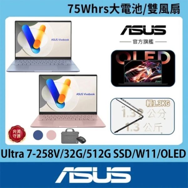 圖片 ASUS 華碩 筆電包/滑鼠組★14吋Ultra 7輕薄AI筆電(VivoBook S S5406SA/Ultra 7-258V/32G/512G/W11/OLED)