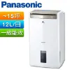 圖片 Panasonic 國際牌 12公升高效清淨除濕機 F-Y24GX