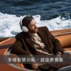 圖片 新竹立聲 | SONY WH-1000XX 十週年紀念版 SONY 1000X THE COLLEXION 台灣公司貨