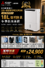 圖片 MITSUBISHI 三菱電機 加碼送★18公升一級變頻清淨空氣除濕機 (MJ-EHV180JX)