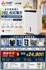 圖片 MITSUBISHI 三菱電機 加碼送★18公升一級變頻清淨空氣除濕機 (MJ-EHV180JX)