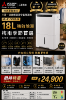 圖片 MITSUBISHI 三菱電機 加碼送★18公升一級變頻清淨空氣除濕機 (MJ-EHV180JX)