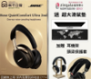 圖片 新竹立聲 | Bose QuietComfort Ultra II 2代 台灣公司貨 贈耳機三件套 QC Ultra 2