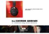 圖片 新竹立聲 | Bose QuietComfort Ultra II 2代 台灣公司貨 贈耳機三件套 QC Ultra 2