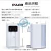 圖片 【普樂 Polar】即熱式飲水機 PL-901R