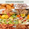 圖片 【普樂 Polar】3L廚餘機 PL-FC106