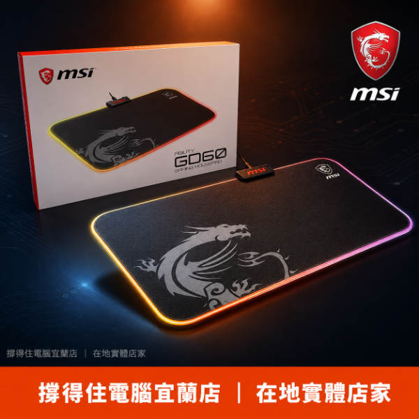 圖片 【撐得住電腦宜蘭】MSI AGILITY GD60 滑鼠墊 大尺寸布墊，穩定操控的地基｜電競鼠墊 GD60 大尺寸 布面 精準控鼠｜免卡分期
