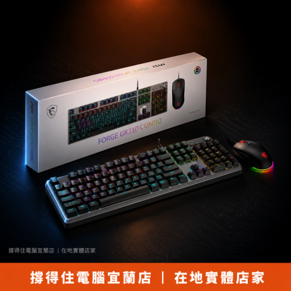 圖片 【撐得住電腦宜蘭】MSI FORGE GK310 COMBO RED TC 鍵鼠組 一套搞定，鍵鼠同品牌完美協調｜電競鍵鼠組 GK310 機械鍵盤 電競套裝｜免卡分期