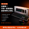 圖片 【撐得住電腦宜蘭】MSI FORGE GK310 COMBO RED TC 鍵鼠組 一套搞定，鍵鼠同品牌完美協調｜電競鍵鼠組 GK310 機械鍵盤 電競套裝｜免卡分期
