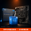 圖片 【撐得住電腦宜蘭】G6900 + MSI H610M-S DDR4 組合 開機速度升級，文書辦公首選組合｜G6900 H610 文書辦公 CPU主板組合｜免卡分期