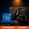 圖片 【撐得住電腦宜蘭】I3-12100 + MSI H610M-S DDR4 組合 四核多工，文書辦公效率飛躍｜四核 多工辦公｜免卡分期
